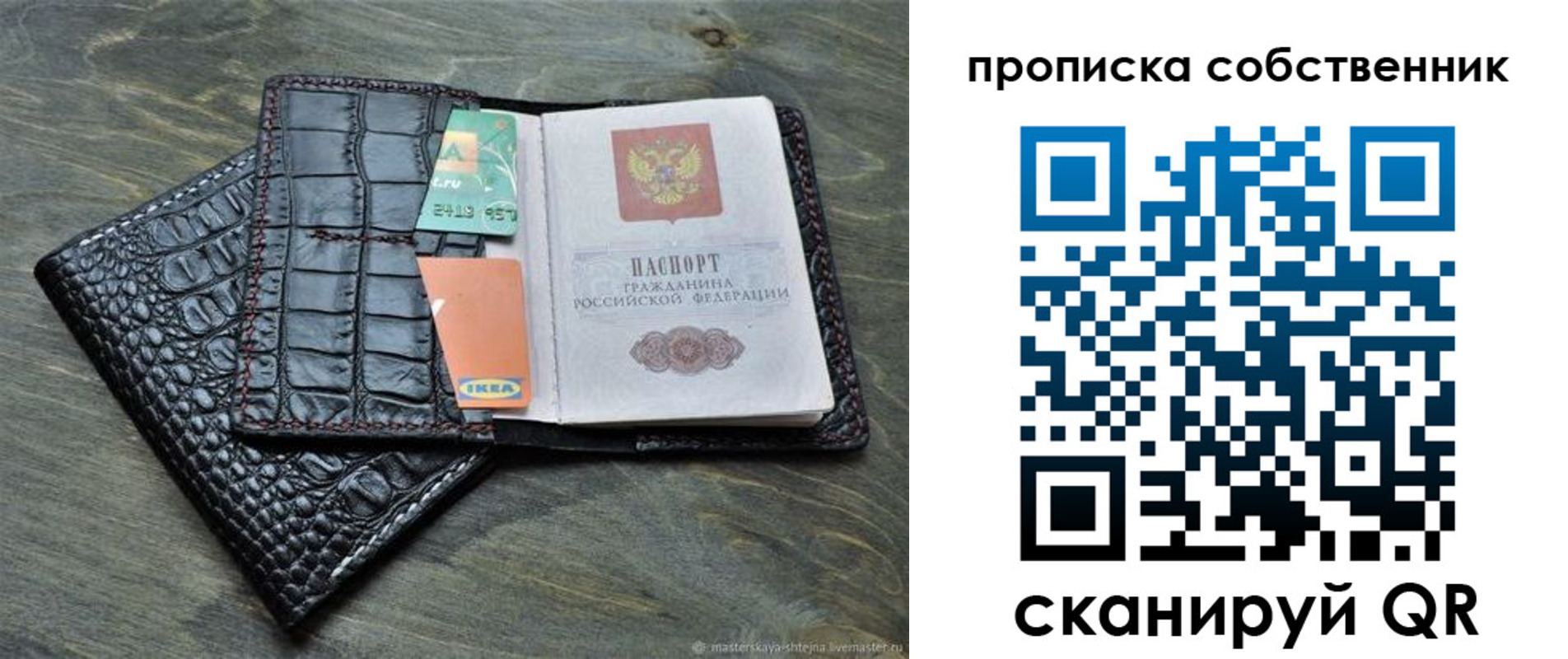 временная регистрация в Мончегорске